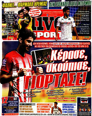 Πρωτοσέλιδο εφημερίδας Live Sport - protoselida