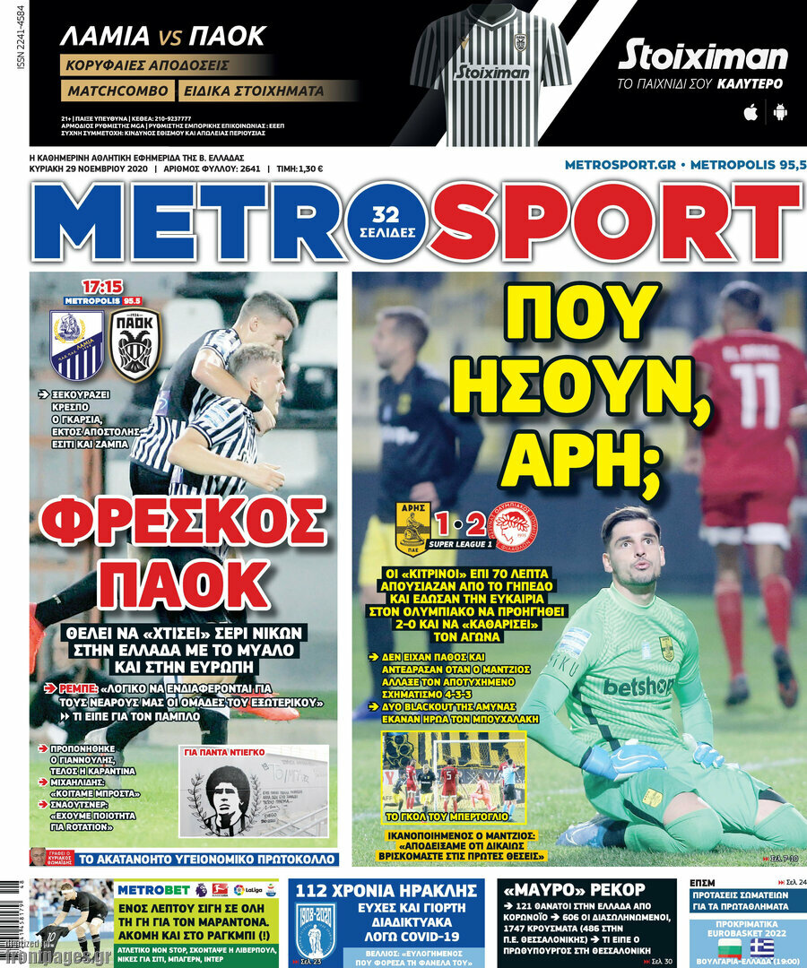 MetroSport