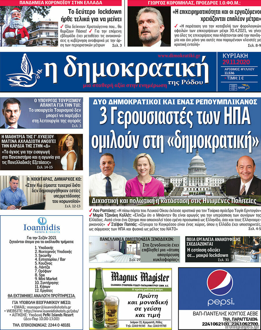 Δημοκρατική Ρόδου