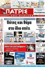 /Πατρίς