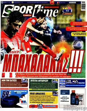 Πρωτοσέλιδο εφημερίδας SporTime - protoselida