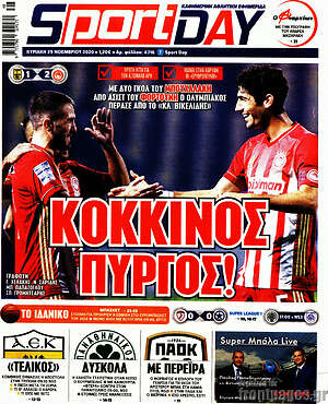 Πρωτοσέλιδο εφημερίδας Sport Day - protoselida