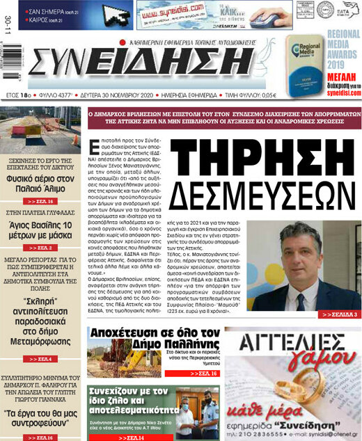 Συνείδηση