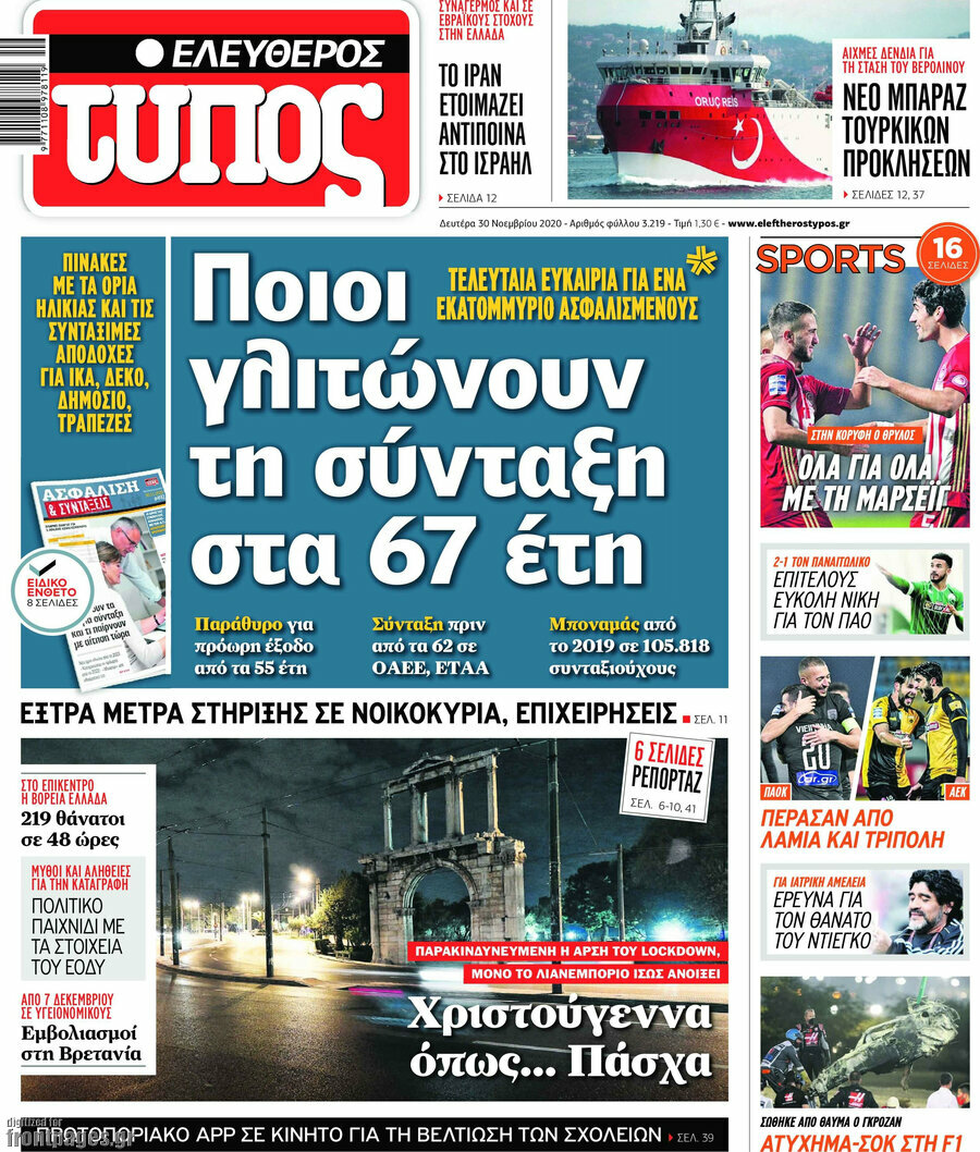 Ελεύθερος Τύπος