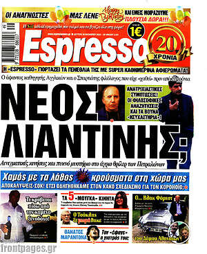 Πρωτοσέλιδο εφημερίδας Espresso - protoselida