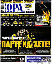 /Η Ώρα των Σπορ