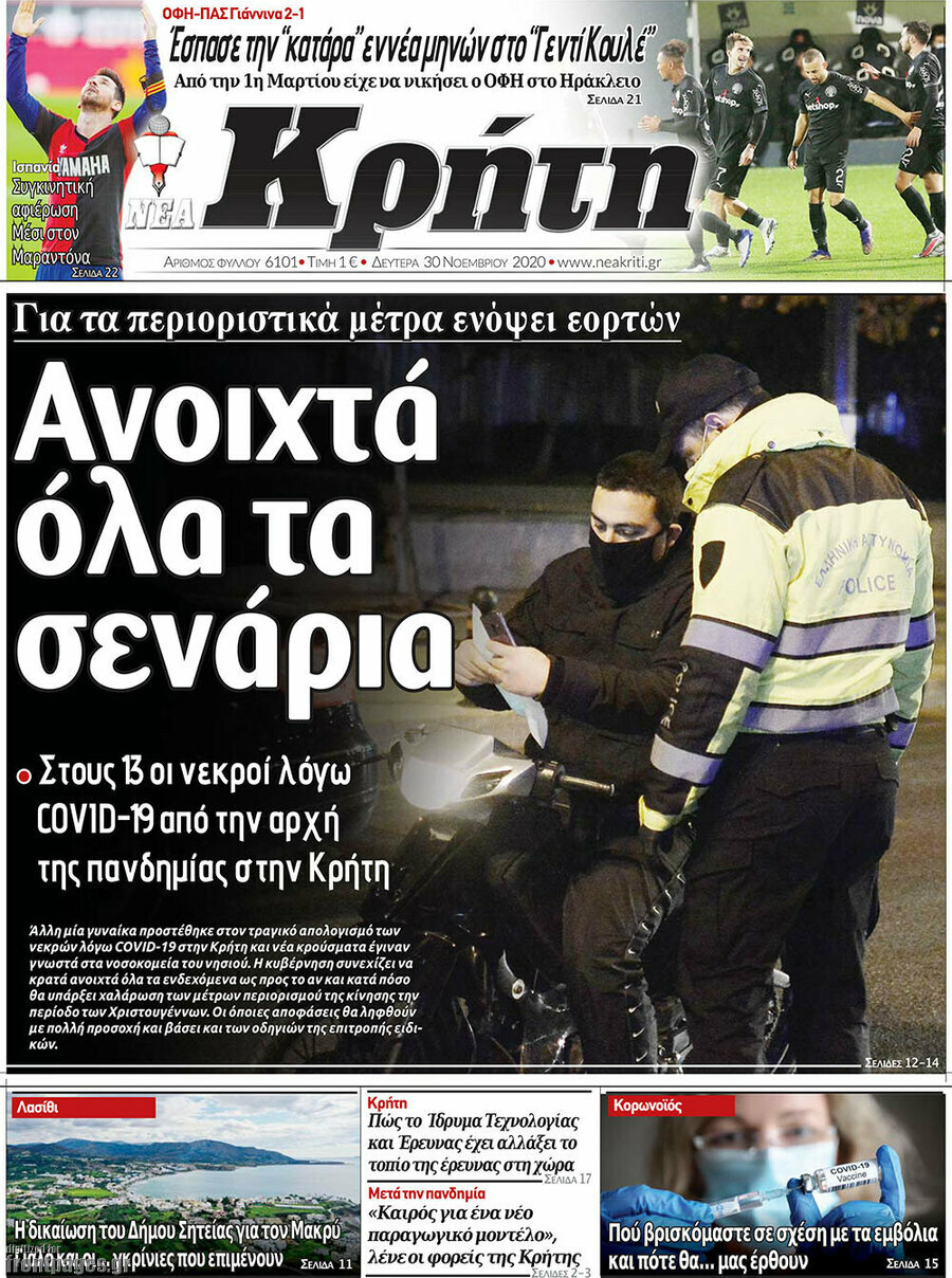 Νέα Κρήτη
