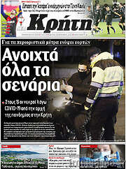 /Νέα Κρήτη