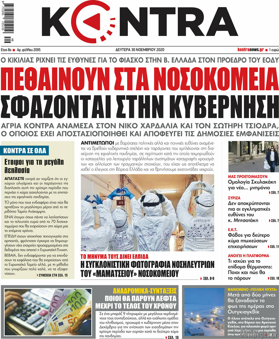 Kontra News