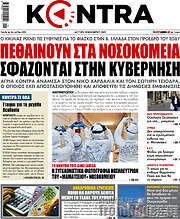 /Kontra News