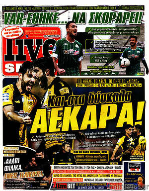 Πρωτοσέλιδο εφημερίδας Live Sport - protoselida