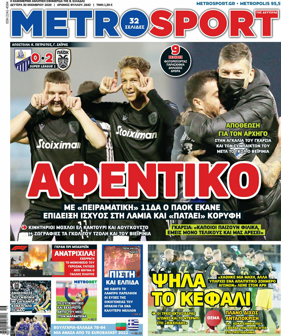 MetroSport
