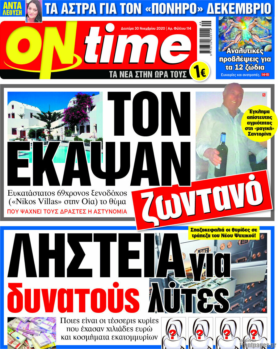 ON time