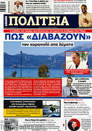 /Αχαϊκή Πολιτεία