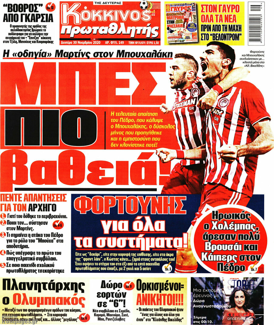 Πρωταθλητής