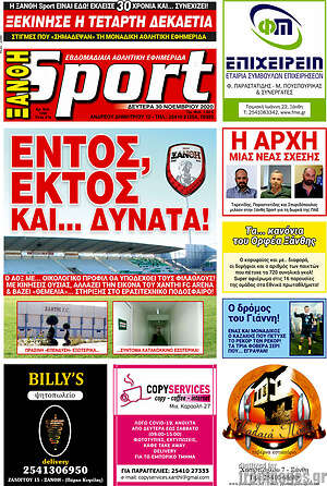 Πρωτοσέλιδο εφημερίδας Ξάνθη Sport - protoselida