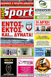 /Ξάνθη Sport