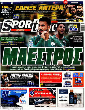 Πρωτοσέλιδο εφημερίδας SporTime - protoselida