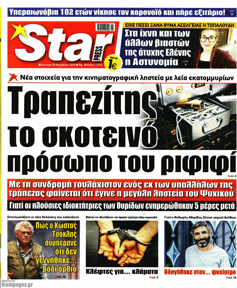Star press