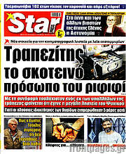 /Star press