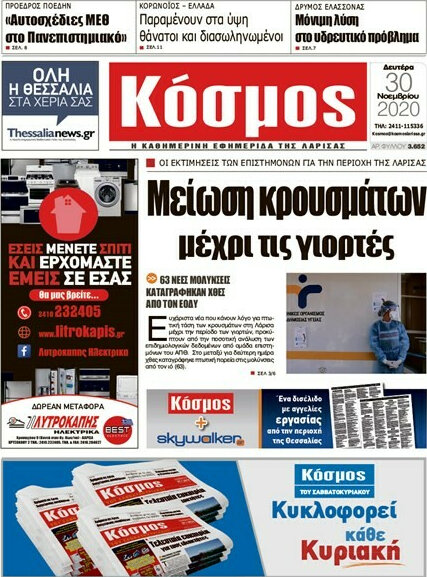 Κόσμος