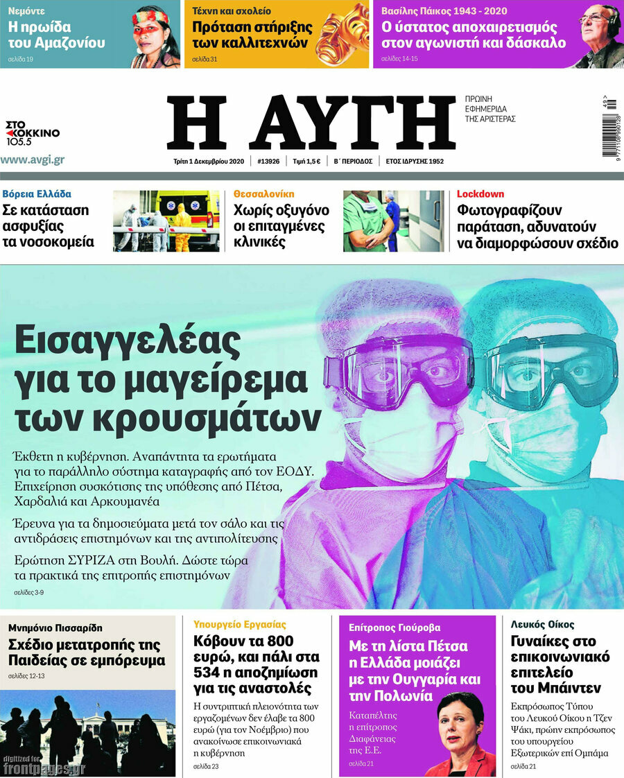 Αυγή
