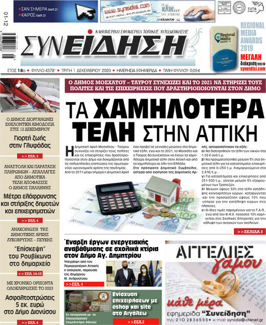 Συνείδηση