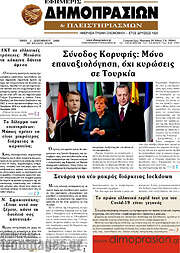 /Εφημερίς Δημοπρασιών