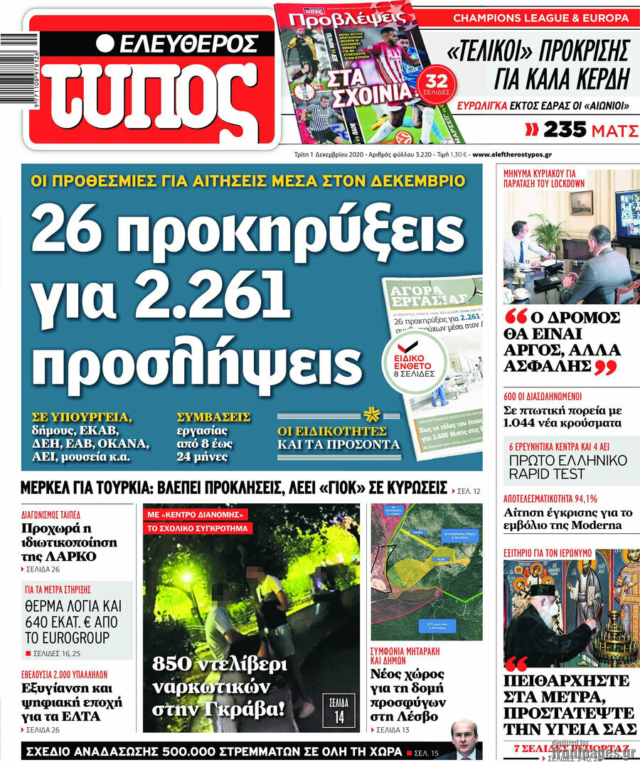 Ελεύθερος Τύπος