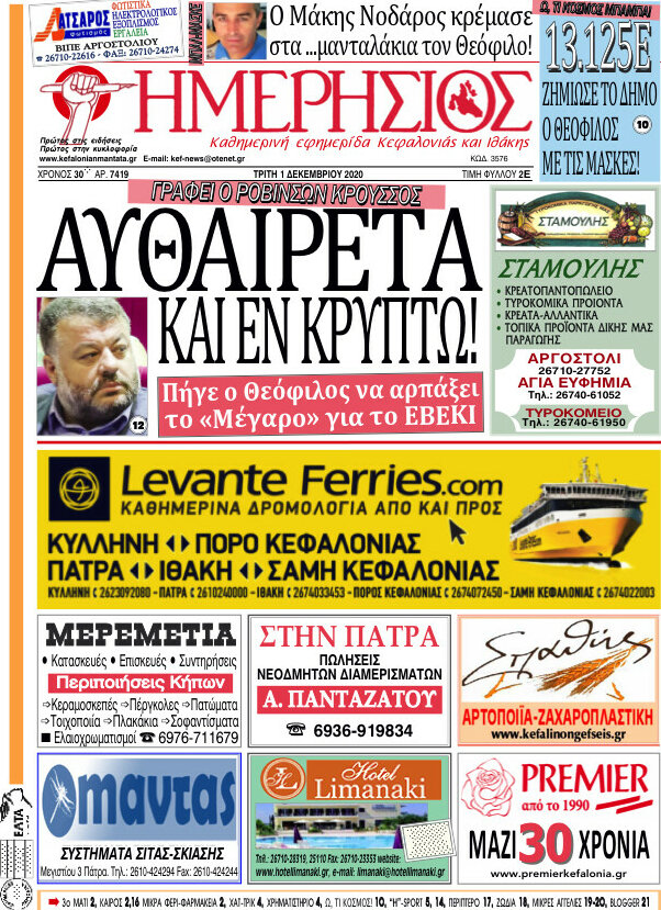 Ημερήσιος