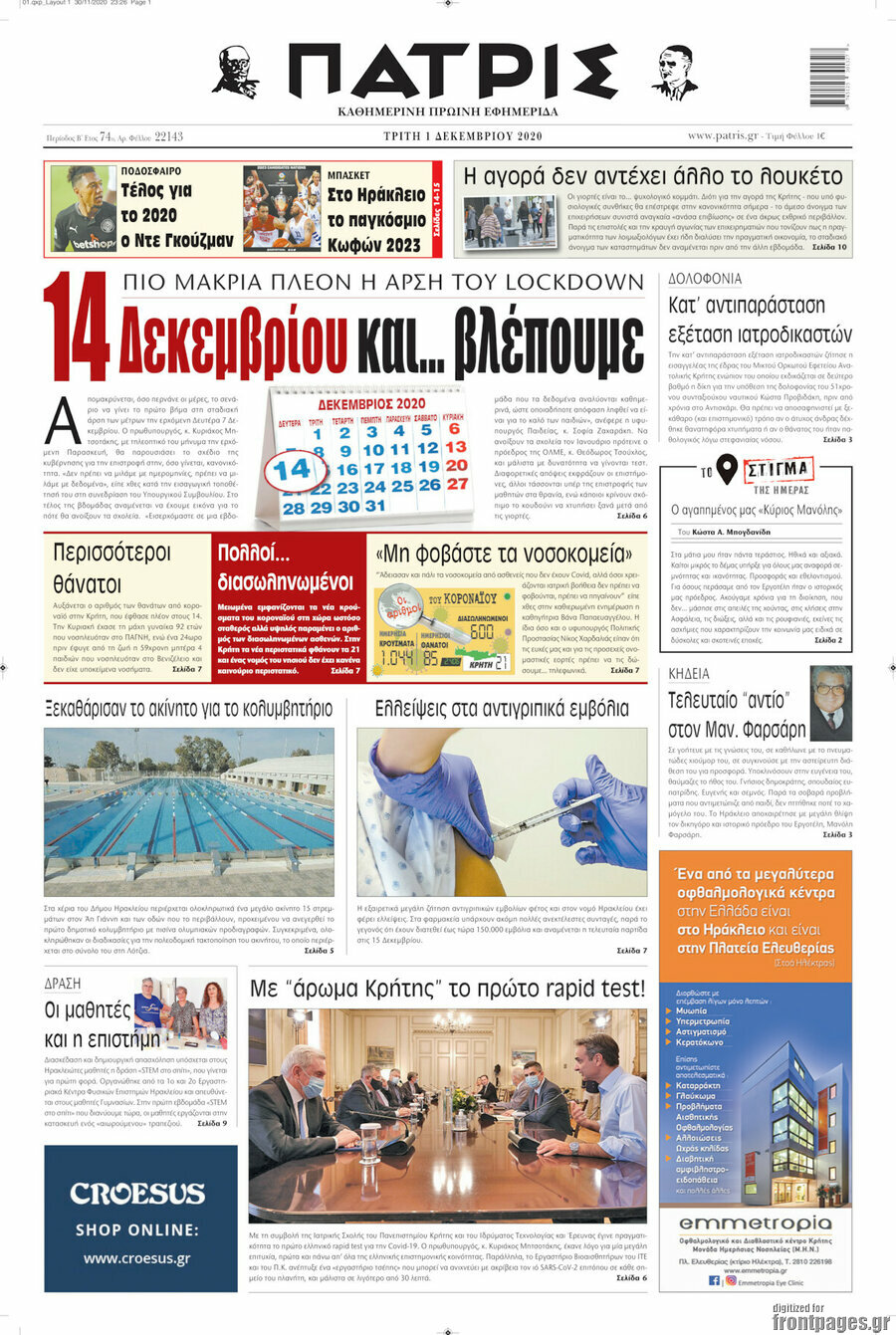 Πατρίς