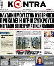 /Kontra News