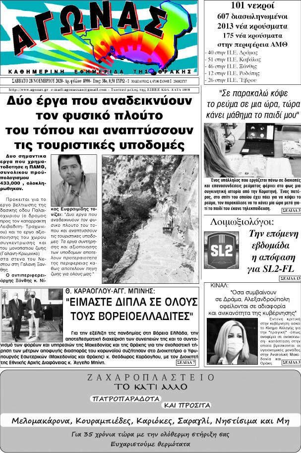 Αγώνας