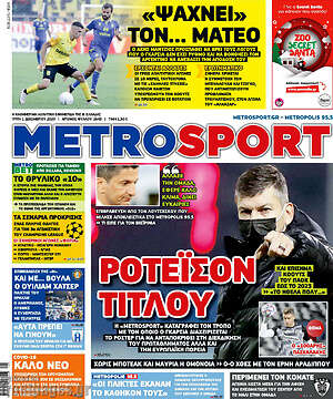 Πρωτοσέλιδο εφημερίδας MetroSport - protoselida