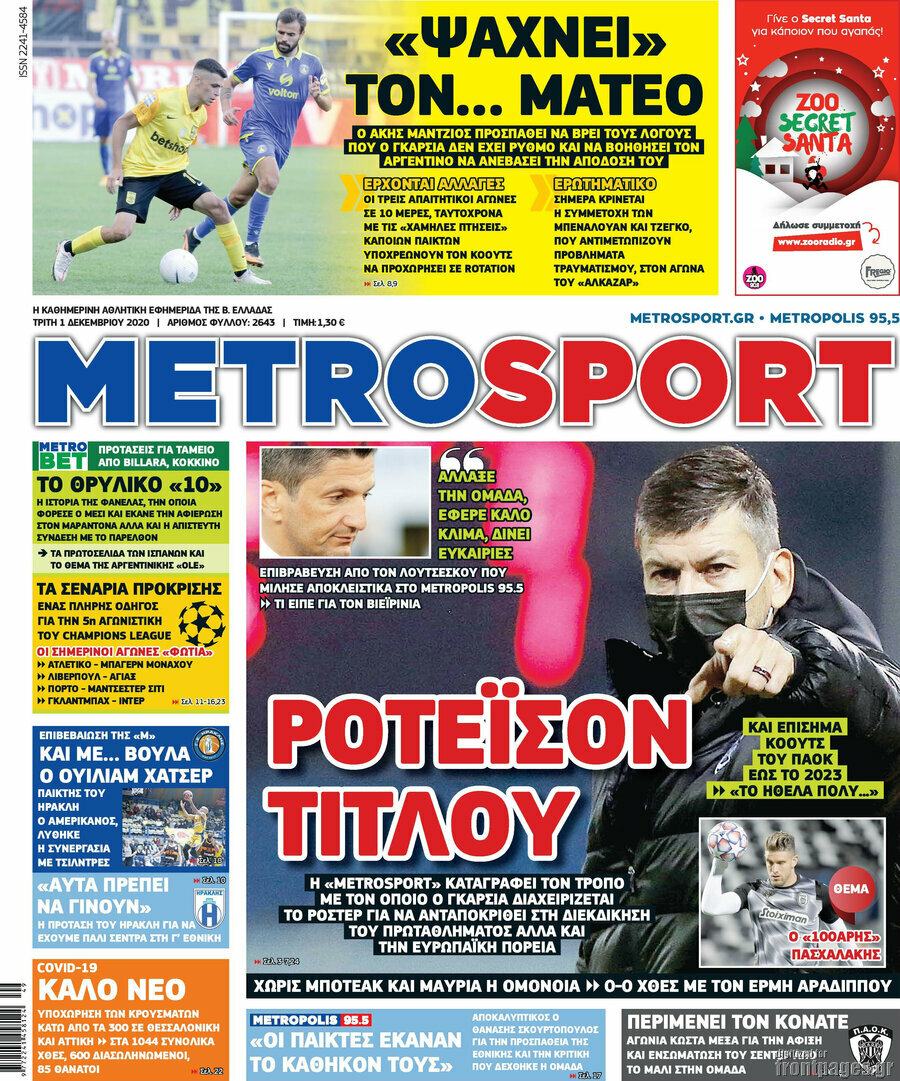 MetroSport