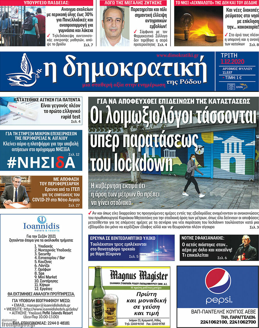 Δημοκρατική Ρόδου