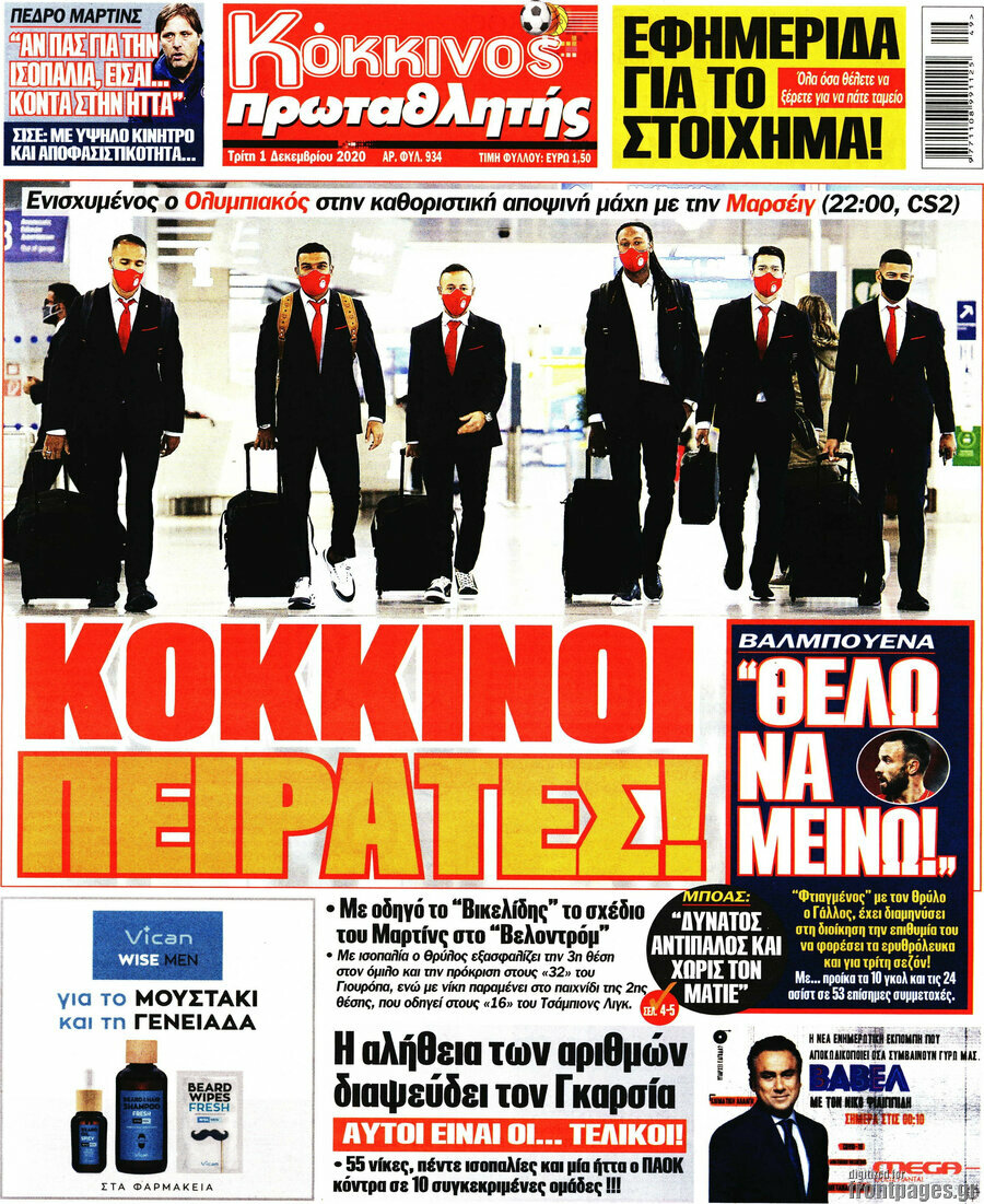 Πρωταθλητής