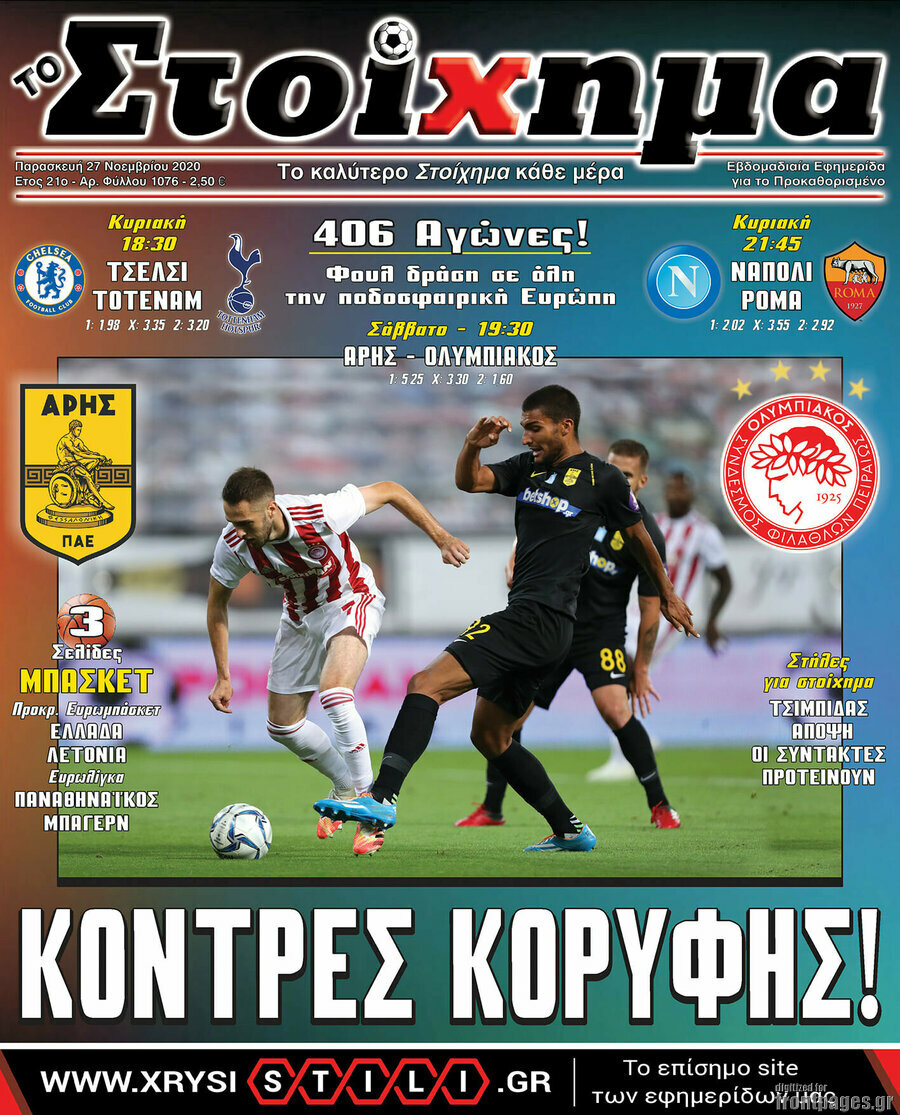Προγνωσπόρ Στοίχημα