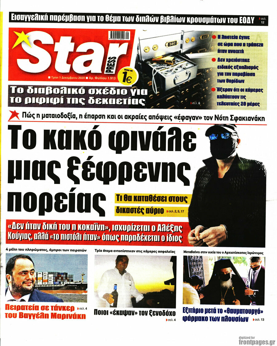 Star press