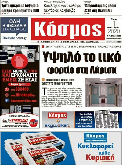 Κόσμος