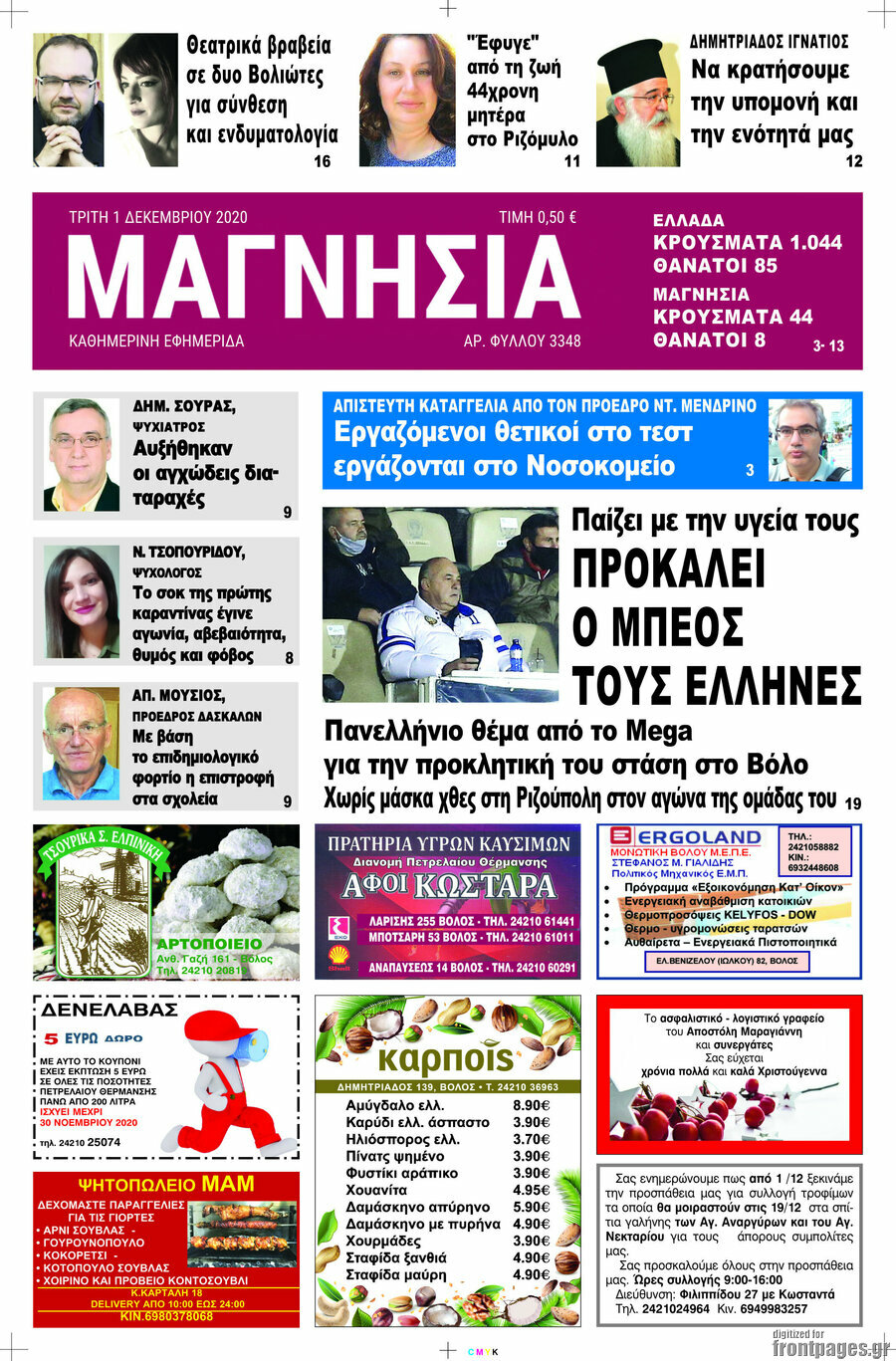 Μαγνησία
