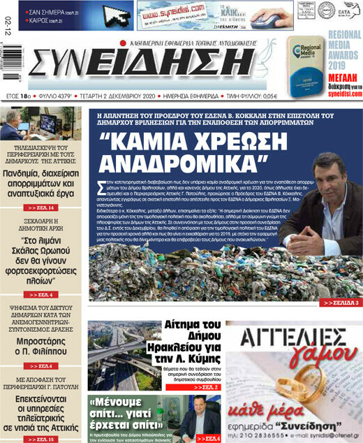Συνείδηση