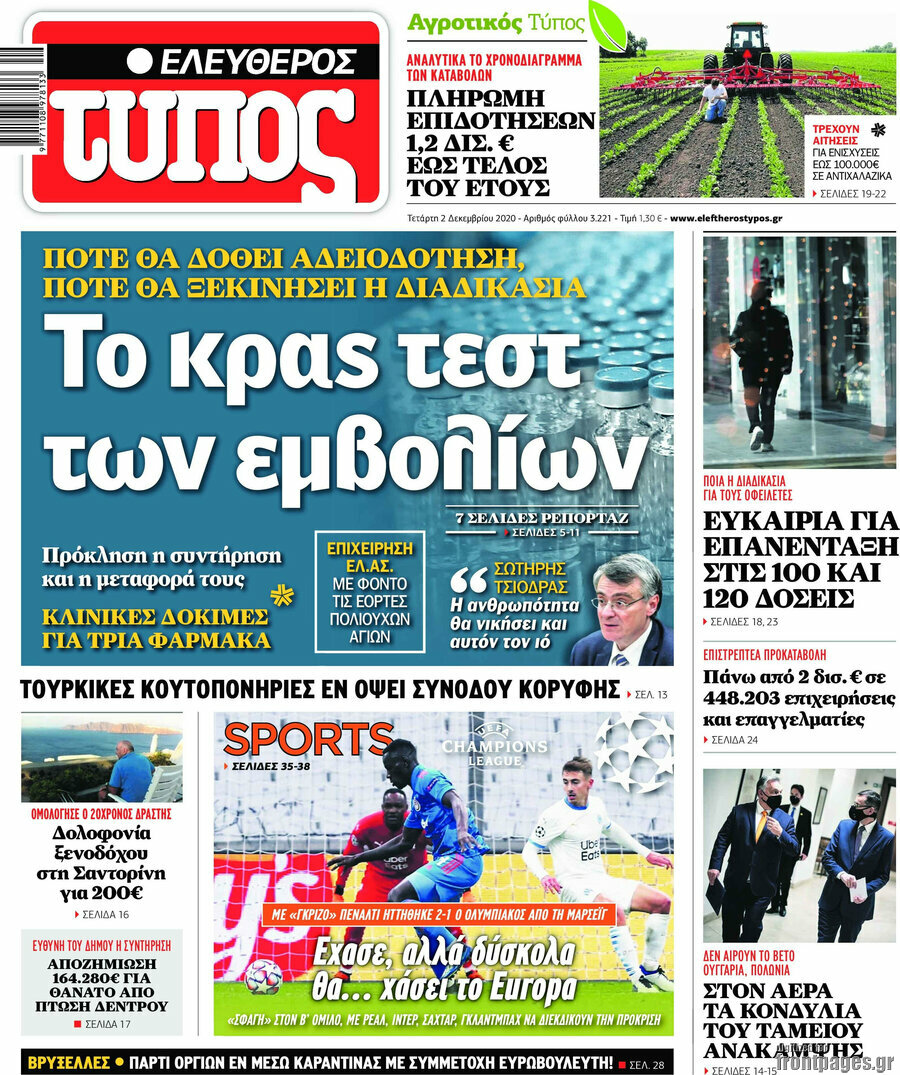 Ελεύθερος Τύπος