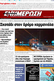 /Ενημέρωση