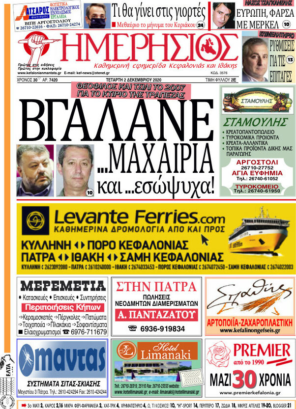 Ημερήσιος