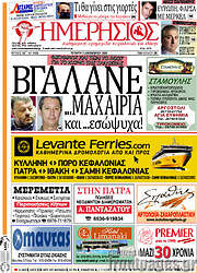 /Ημερήσιος