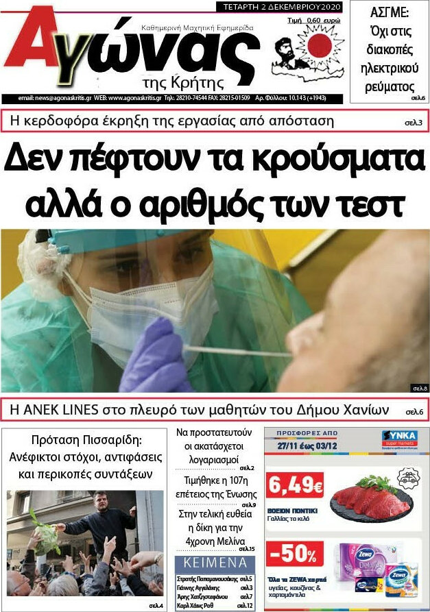 Αγώνας της Κρήτης
