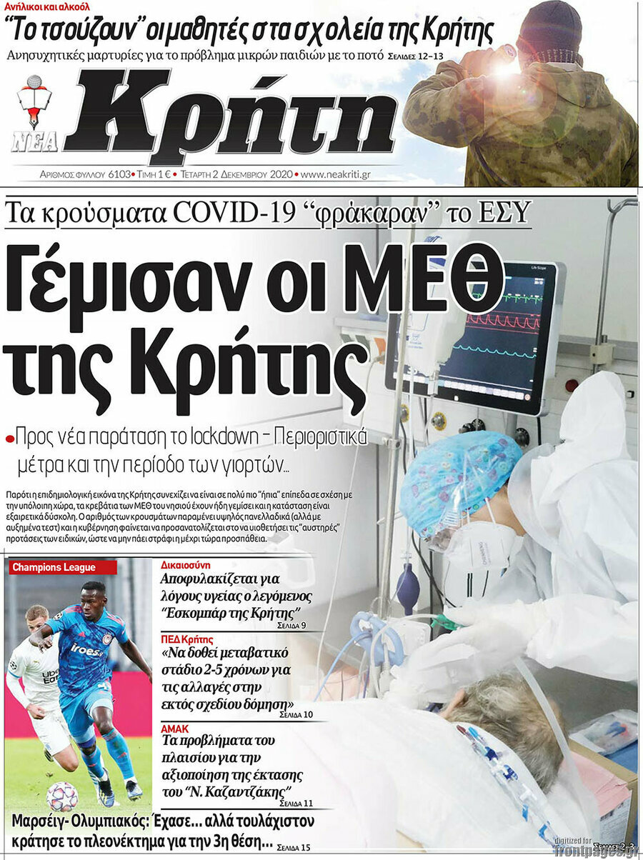 Νέα Κρήτη