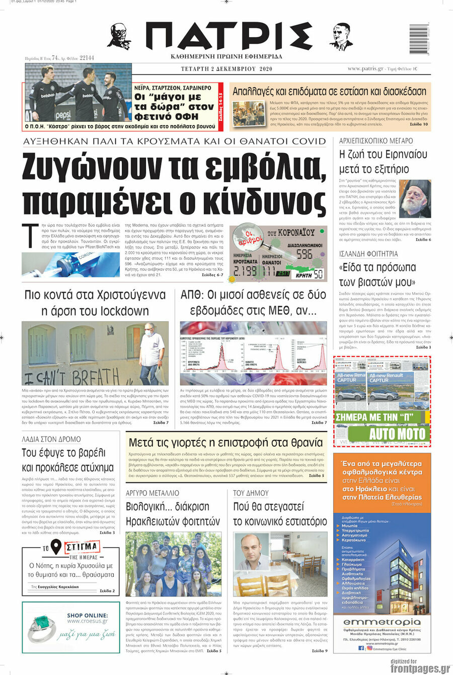 Πατρίς