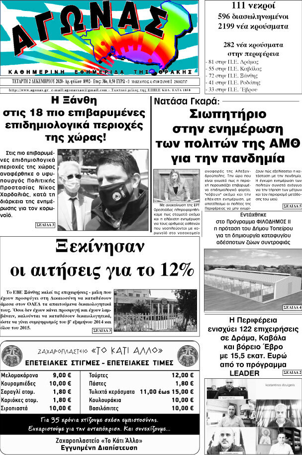 Αγώνας
